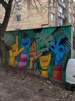 a mural of hands painted on the side of a building at Maslow apartments - Self check in in VNO
